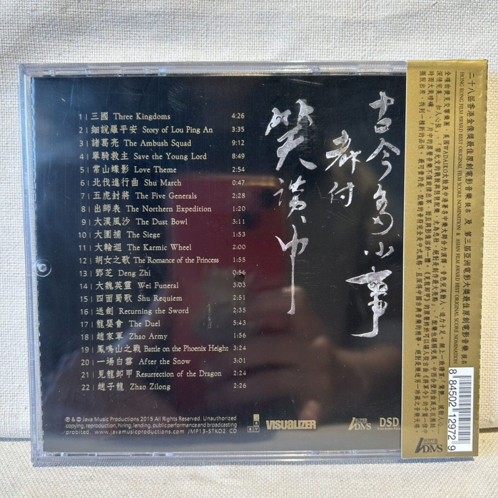 三国志シリーズ エピックサウンドトラック ミュージック エン - Musical Instrument Music のレビューと価格